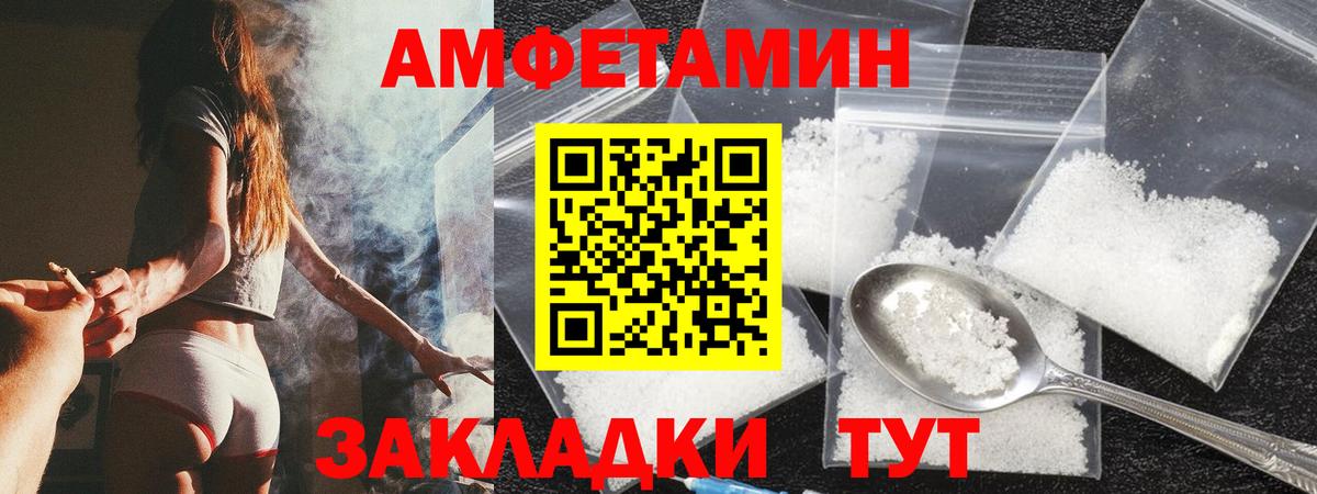Амфетамин VHQ Полевской