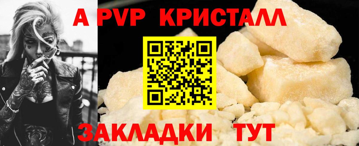 Полевской  Alpha PVP кристаллы  Вход с VPN  Альфа ПВП СК 
