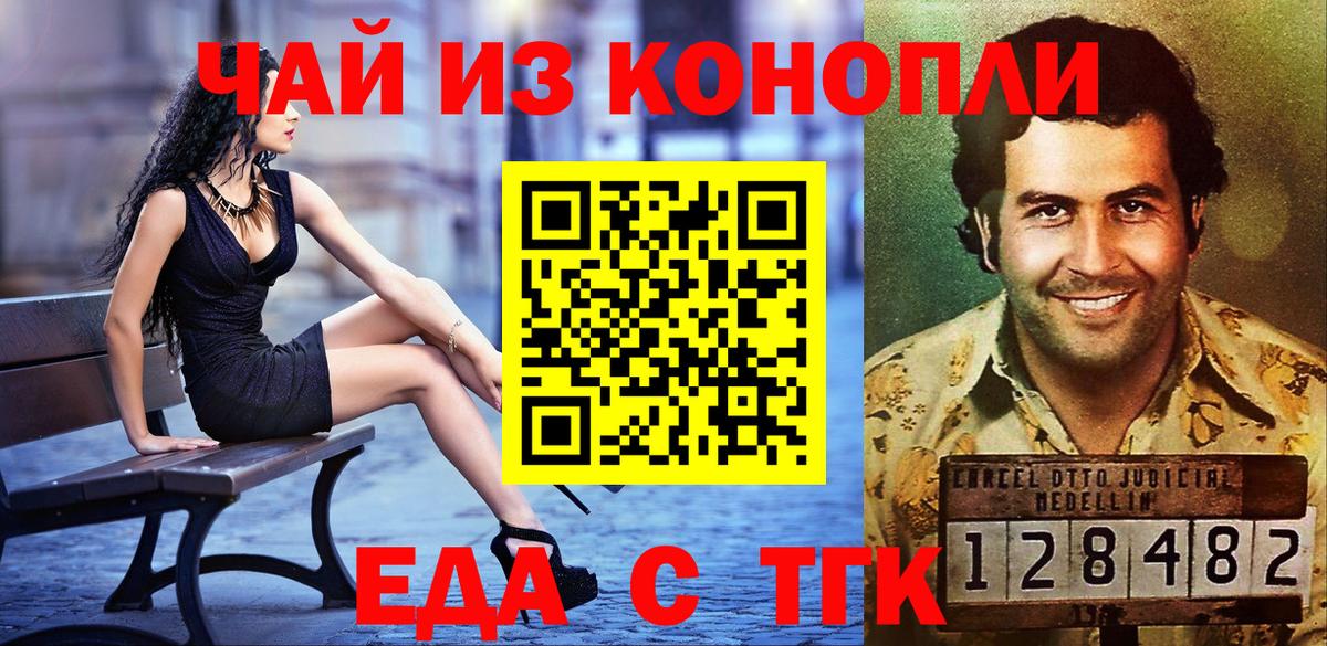 Полевской  Canna-Cookies конопля  Вход с VPN 