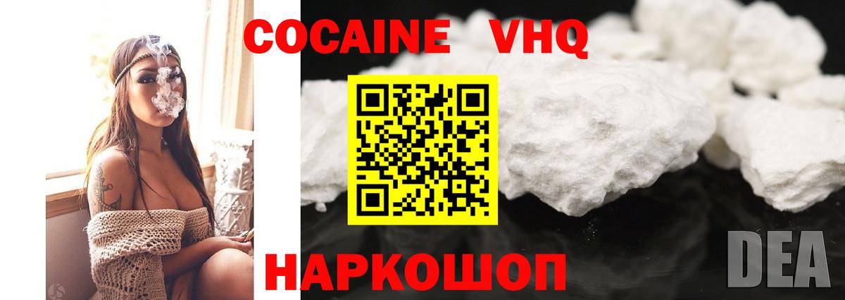 Меф кристаллы  Полевской  Вход с VPN  Гашиш  Канабис  КОКАИН 