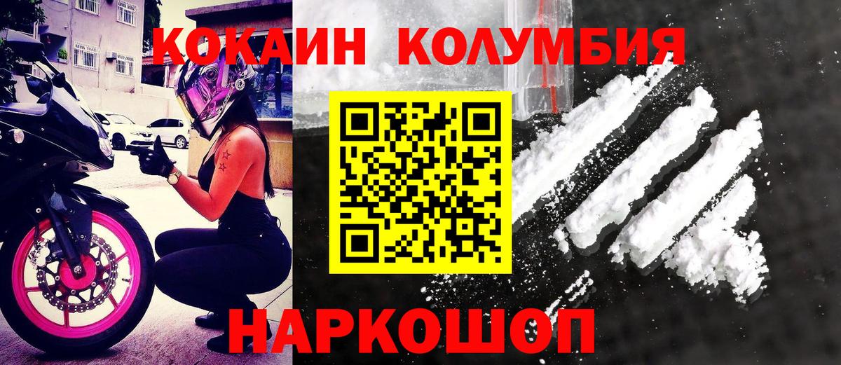 КОКАИН  Вход с VPN  Полевской  Кокаин 97%  КОКАИН 99% 