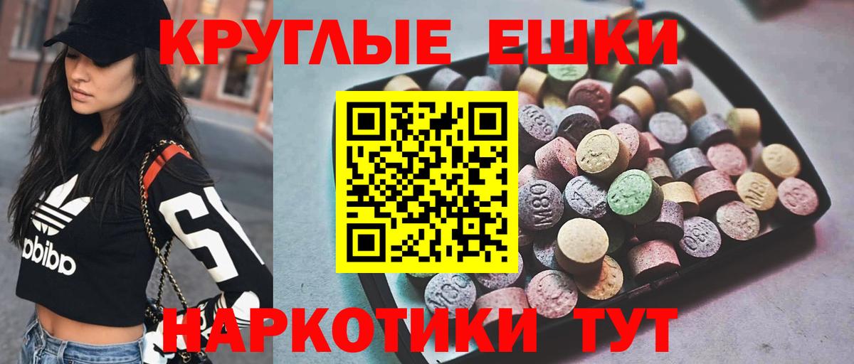 Экстази 250 мг Полевской