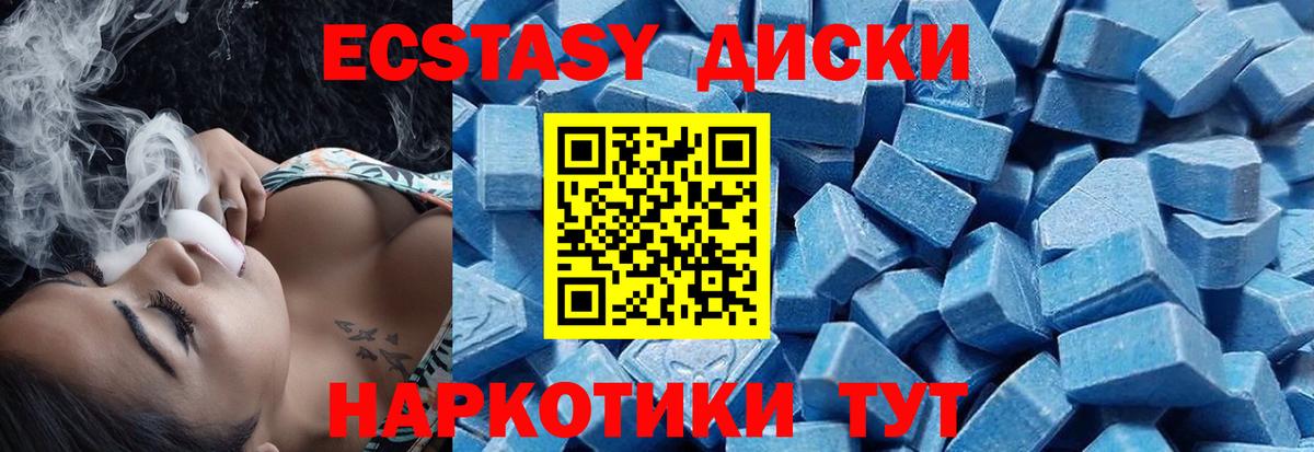 ЭКСТАЗИ mix  Ecstasy  Ecstasy 280 MDMA  Полевской  Вход с VPN 