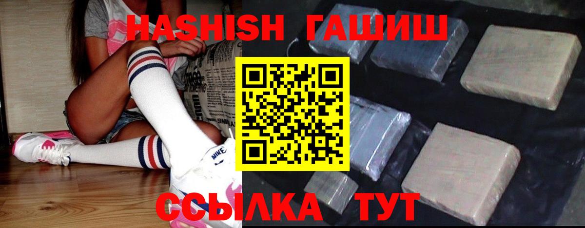 Гашиш хэш  Гашиш гашик  Полевской  Вход с VPN 