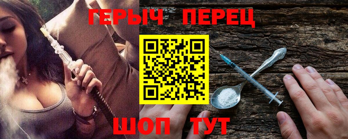 Героин VHQ  ГЕРОИН  Полевской  Вход с VPN 