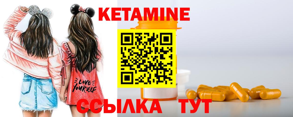 Кетамин ketamine Полевской