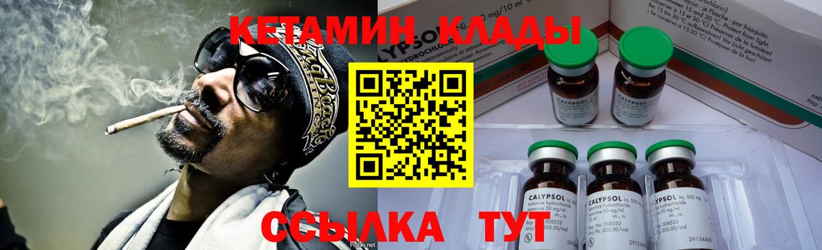 КЕТАМИН VHQ  Вход с VPN  Полевской 