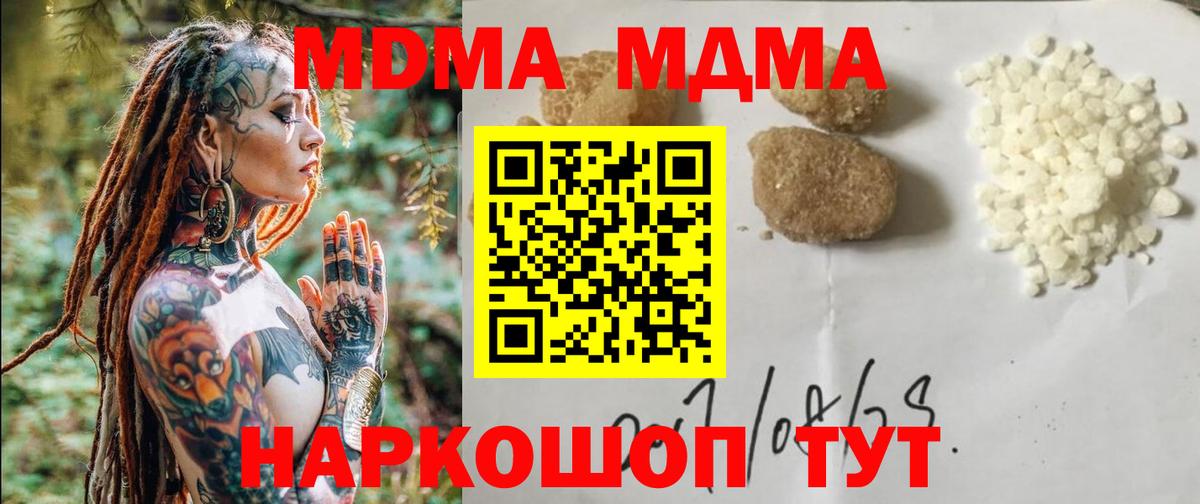 MDMA crystal Полевской