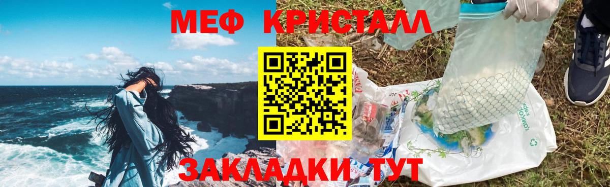 Меф мяу мяу мука Полевской