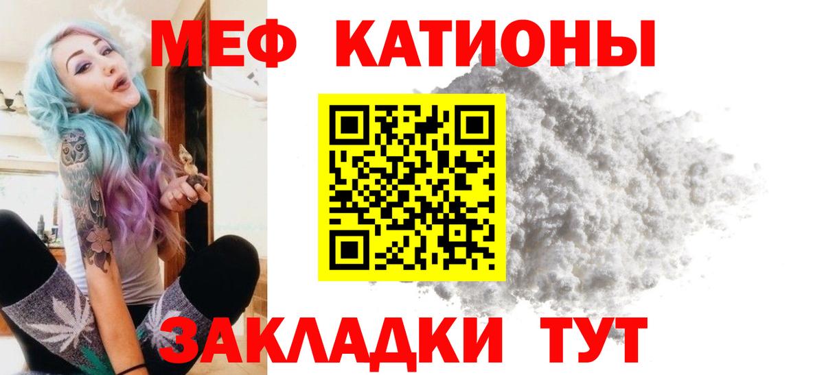 Полевской  Меф mephedrone  Вход с VPN  МЕФ мяу мяу 