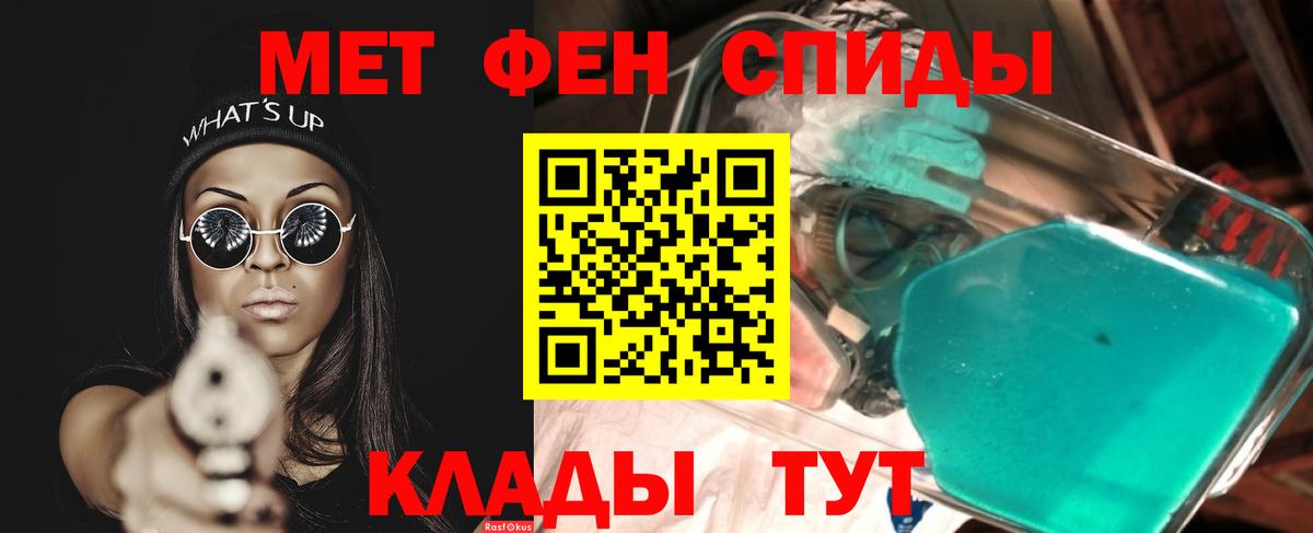 Полевской  Метамфетамин витя  Вход с VPN 