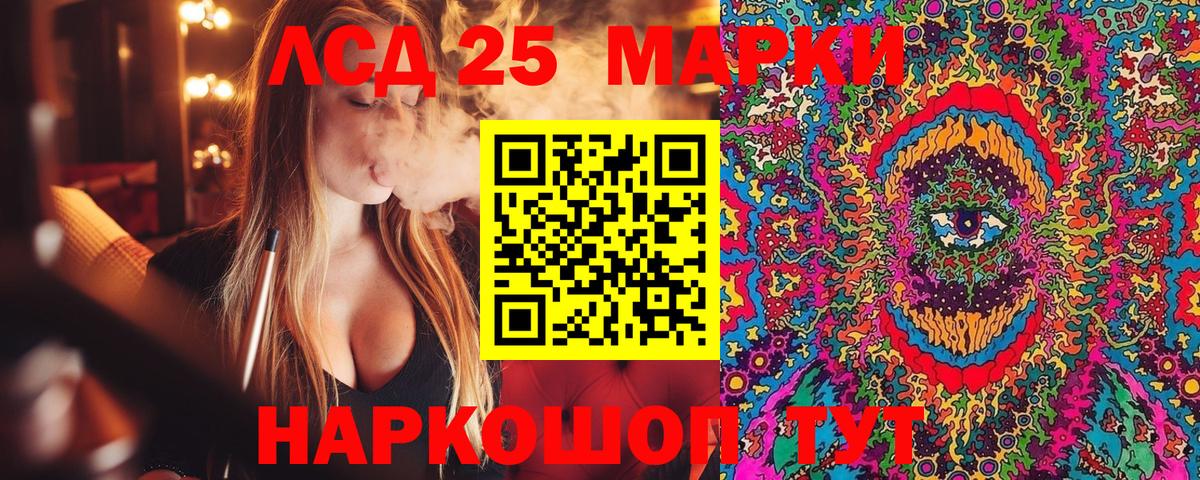 Наркотические марки 1,5мг Полевской