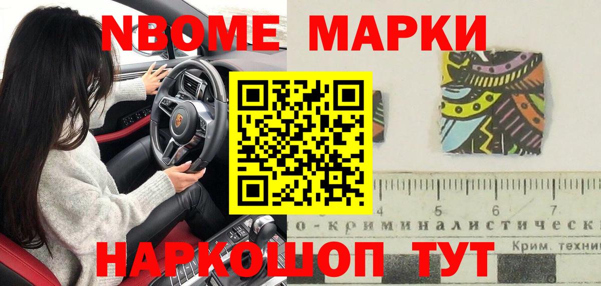 Наркотические марки 1500мкг  Вход с VPN  Полевской  Наркотические марки 1500мкг 