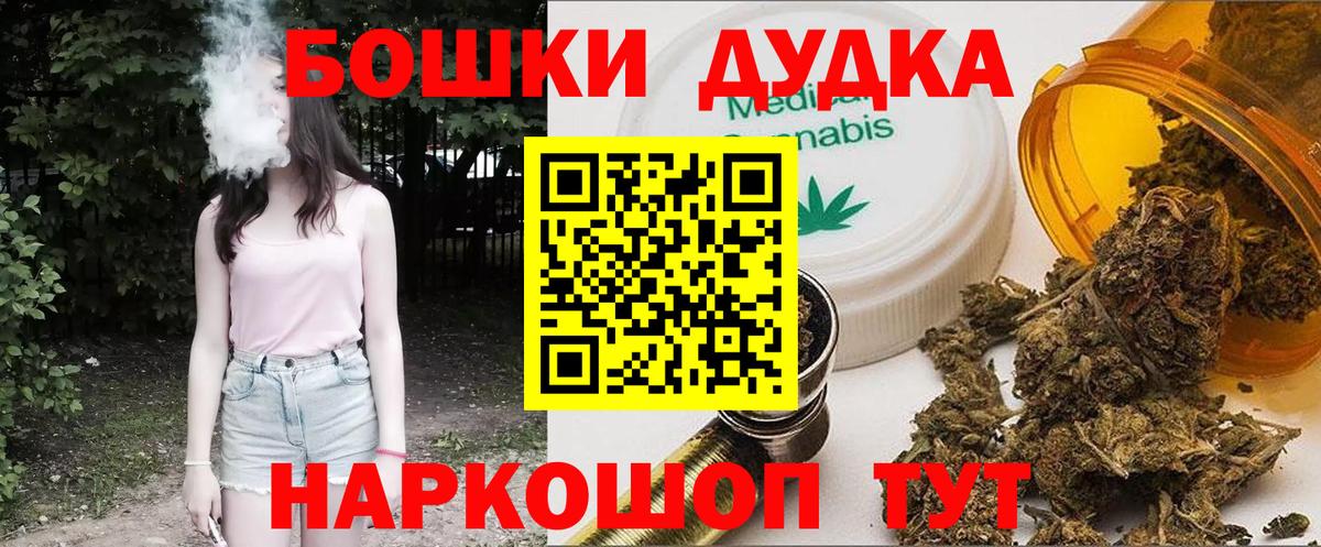 Марихуана LSD WEED  Бошки Шишки THC 21%  Вход с VPN  Полевской  Канабис конопля 
